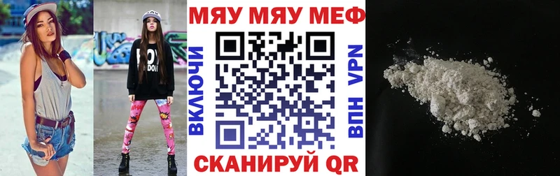 МЕФ mephedrone Белая Холуница