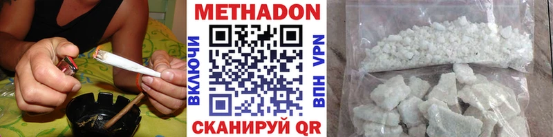 Метадон VHQ  Белая Холуница 
